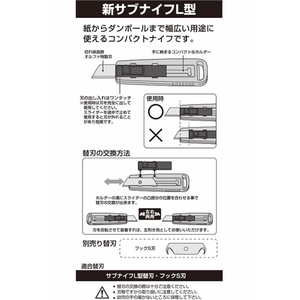 オルファ 新サブナイフL型 左右両用 F863904-108B-イメージ3