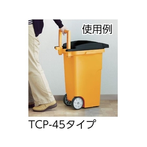トラスコ中山 キャスターペール 45L 2輪 FC088HG-3926052-イメージ8