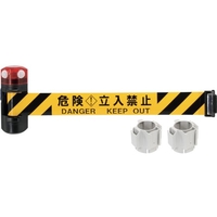 Reelex/自動巻きLEDバリアリールLongコーンタイプ 危険立入禁止 FC607XH-2481516