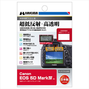 ハクバ Canon EOS 5D MarkIV用液晶保護フィルムIII DGF3-CAE5DM4-イメージ1