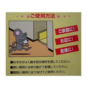 カモ井 強力粘着ねずみ捕り ラッチャー3P(ブックタイプ) FC756JR-1371954-イメージ2