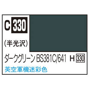 GSIクレオス Mr．カラー 飛行機模型用カラー ダークグリーンBS381C/641 イギリス空軍迷彩色 C330ﾀﾞ-ｸｸﾞﾘ-ﾝBS381C641N-イメージ1