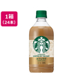 サントリー スターバックス COFFEE OF THE DAY カフェラテ 480mL×24本 FCK217B