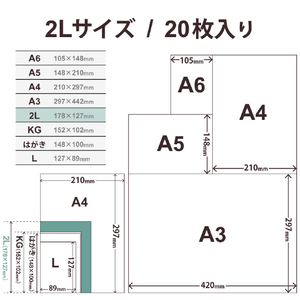 エレコム 写真用アートペーパー 2L判サイズ 20枚 EJK-AWシリーズ ホワイト EJK-AW2L20-イメージ6