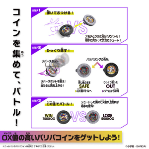 バンダイ 逆転バリバリバース  バリバコイン 第一転 自由を求める者たち GBRBｺｲﾝ1ｼﾞﾕｳｦﾓﾄﾒﾙﾓﾉﾀﾁ-イメージ4
