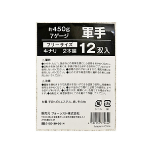 Forestway 軍手 7ゲージ キナリ 720双 FC118NU-イメージ3