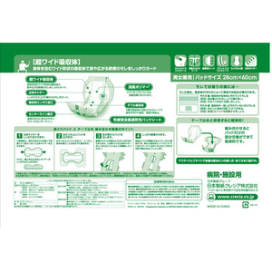 クレシア アクティ ワイドパッド ウルトラプラス 30枚×4パック FCJ504E-84725-イメージ3