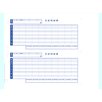 OBC 単票支給明細書 6101 1000枚 F846896-6101