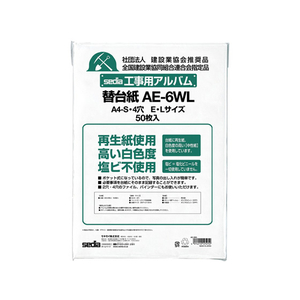 セキセイ 工事用アルバム 補充用替台紙 A4 E・Lサイズ4穴 50枚 F815295-AE-6WL-イメージ1