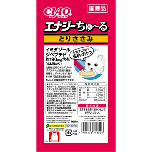 いなば CIAO エナジーちゅーる とりささみ 14g×4本 FC996RJ-イメージ2
