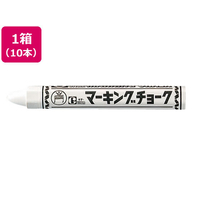 寺西化学工業 マーキングチョーク 白 10本 F829706-CMK-T30