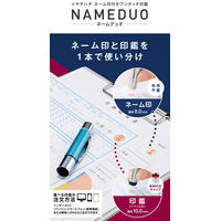 エディオンネットショップ シヤチハタ Fxl D1 Mo ネームデュオ メールオーダー式 シルバー