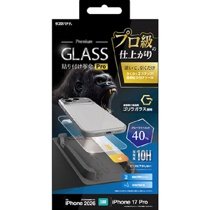ラスタバナナ iPhone18 Pro/17Pro用 貼付革命PRO ｺﾞﾘﾗｶﾞﾗｽﾌｨﾙﾑ BLC クリア MTK5427IP6B-イメージ1