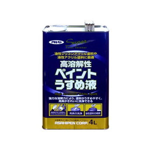 アサヒペン 高溶解性ペイントうすめ液 4L FC869PJ-イメージ1