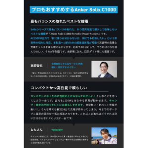 Anker Anker Solix C1000 Portable Power Station ブラック A1761511-イメージ6