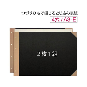 プラス とじ込表紙 A3 ヨコ 4穴 FL-002TU FCS2101-79219/FL-002TU-イメージ2