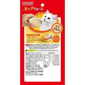 いなば カップちゅーる とりささみ 2個 FCJ208C-イメージ3