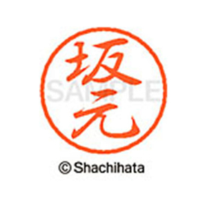 シヤチハタ ブラック8 XL-8(坂元) F312067-XL-8-1175-イメージ1