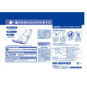 クレシア アクティ フラットタイプ 30枚 FCJ505E-84526-イメージ3
