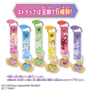 タカラトミー 【再販】おねがいアイプリ ジュエルストラップ DP-BOX ECｾﾝﾖｳｱｲﾌﾟﾘｼﾞﾕｴﾙｽﾄﾗﾂﾌﾟBOX-イメージ3