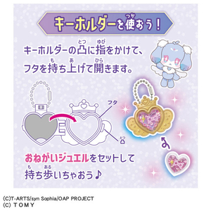 タカラトミー 【再販】おねがいアイプリ ジュエルストラップ DP-BOX ECｾﾝﾖｳｱｲﾌﾟﾘｼﾞﾕｴﾙｽﾄﾗﾂﾌﾟBOX-イメージ6