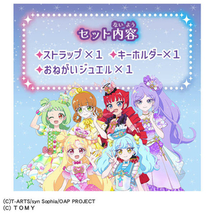 タカラトミー 【再販】おねがいアイプリ ジュエルストラップ DP-BOX ECｾﾝﾖｳｱｲﾌﾟﾘｼﾞﾕｴﾙｽﾄﾗﾂﾌﾟBOX-イメージ7