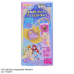 タカラトミー 【再販】おねがいアイプリ ジュエルストラップ DP-BOX ECｾﾝﾖｳｱｲﾌﾟﾘｼﾞﾕｴﾙｽﾄﾗﾂﾌﾟBOX-イメージ8