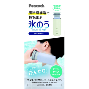 ピーコック アイスパック(シリコン氷のうタイプ) ホワイト ABBL30Wｱｲｽﾊﾟﾂｸ-イメージ2