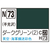 GSIクレオス アクリジョン ダークグリーン(2) (10ml) ｱｸﾘｼﾞﾖﾝN73ﾀﾞ-ｸｸﾞﾘ-ﾝN-イメージ1