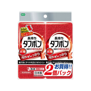 オーエ タフポン ミディアム レッド 2個組 FCG061X-50514-イメージ1