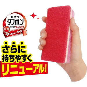 オーエ タフポン ミディアム レッド 2個組 FCG061X-50514-イメージ3