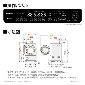 シャープ 8kgドラム洗濯機 ラスターホワイト ES-8XS1-WR-イメージ5
