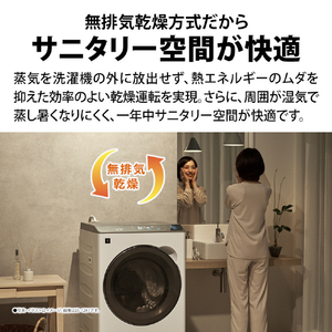 シャープ 8kgドラム洗濯機 ラスターホワイト ES-8XS1-WR-イメージ9