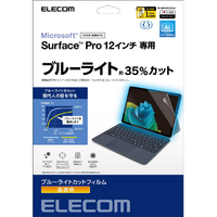 エレコム Surface Pro 12 インチ用フィルム 高透明 ブルーライトカット TB-MSP25FLBLGN