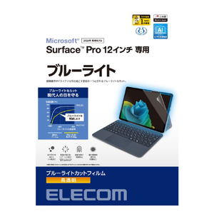 エレコム Surface Pro 12 インチ用フィルム 高透明 ブルーライトカット TB-MSP25FLBLGN-イメージ2