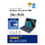 エレコム Surface Pro 12 インチ用フィルム 高透明 ブルーライトカット TB-MSP25FLBLGN-イメージ9