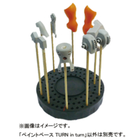 エトワール ペイントベース TURN in turn プラモ向上委員会 PMKJ017ﾍﾟｲﾝﾄﾍﾞ-ｽN