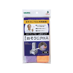 アズマ工業 墓石用 おそうじクロス 2枚組 FC827PS-PY828-イメージ1
