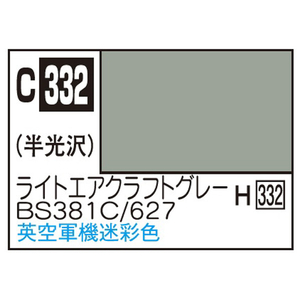 GSIクレオス Mr．カラー 飛行機模型用カラー ライトエアクラフトグレーBS381C/627 イギリス空軍迷彩色 C332ﾗｲﾄｴｱｸﾗﾌﾄｸﾞﾚ-BS381CN-イメージ1