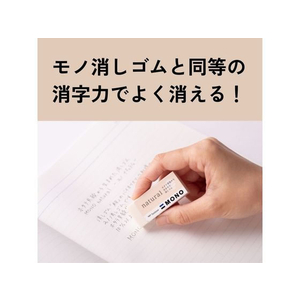 トンボ鉛筆 消しゴム モノ ナチュラル S11g10個パック FC252RB-JCC-091AZ-イメージ4