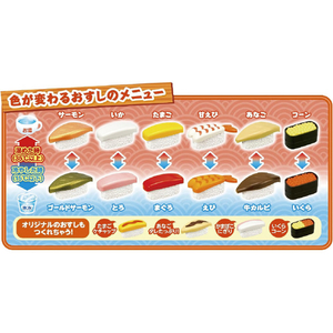パイロットコーポレーション かえちゃOh!!へいらっしゃい!まほうのおすしやさん ｶｴﾁﾔOHﾍｲﾗﾂｼﾔｲﾏﾎｳﾉｵｽｼﾔｻﾝ-イメージ8