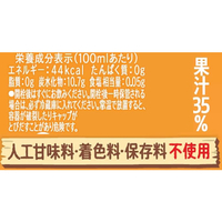 サントリー FCC6529 なっちゃん オレンジ 冷凍兼用 425ml×24本