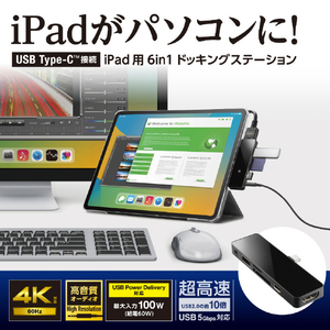 ロジテック iPad用 USB Type-C 6in1 一体型ドッキングステーション ジェットブラック LHB-PAPP6U3-イメージ2