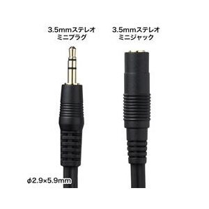 サンワサプライ オーディオ延長ケーブル（3．6m） KM-A3-36K2-イメージ2