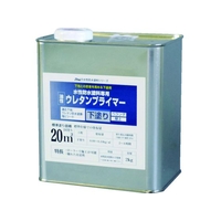 アトムサポート アトムペイント/水性防水塗料専用ウレタンプライマー 2kg FC304HU-2074537