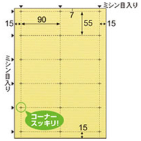 ヒサゴ クラッポドロップ 名刺10面/レモン 10シート(100枚)入り QP003S