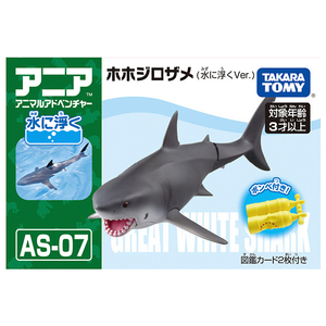 タカラトミー アニア AS-07 ホホジロザメ(水に浮くVer．) ｱﾆｱAS07ﾎﾎｼﾞﾛｻﾞﾒﾐｽﾞﾆｳｸVER-イメージ5