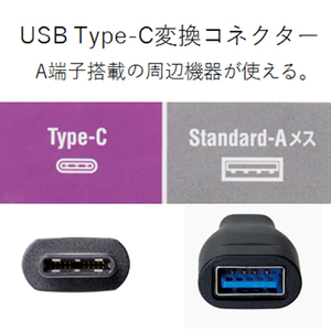 エレコム USB3．1アダプタ(Type-C-Standard-A) ブラック MPA-AFCMADBK-イメージ5