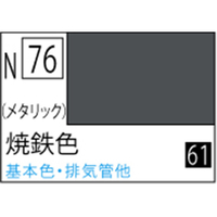 GSIクレオス アクリジョン 焼鉄色 メタリック【N76】 ｱｸﾘｼﾞﾖﾝN76ﾔｷﾃﾂｼﾖｸN