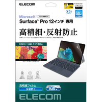 エレコム Surface Pro 12 インチ用フィルム 高精細 指紋防止 反射防止 TB-MSP25FLFAHD